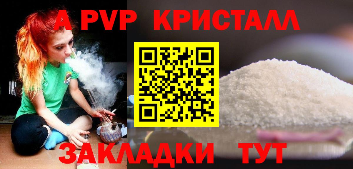 Alpha-PVP Crystall Коряжма