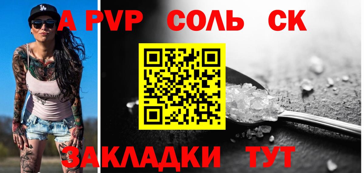A-PVP СК КРИС  Вход с VPN  Alpha-PVP СК КРИС  Коряжма  A-PVP крисы CK 