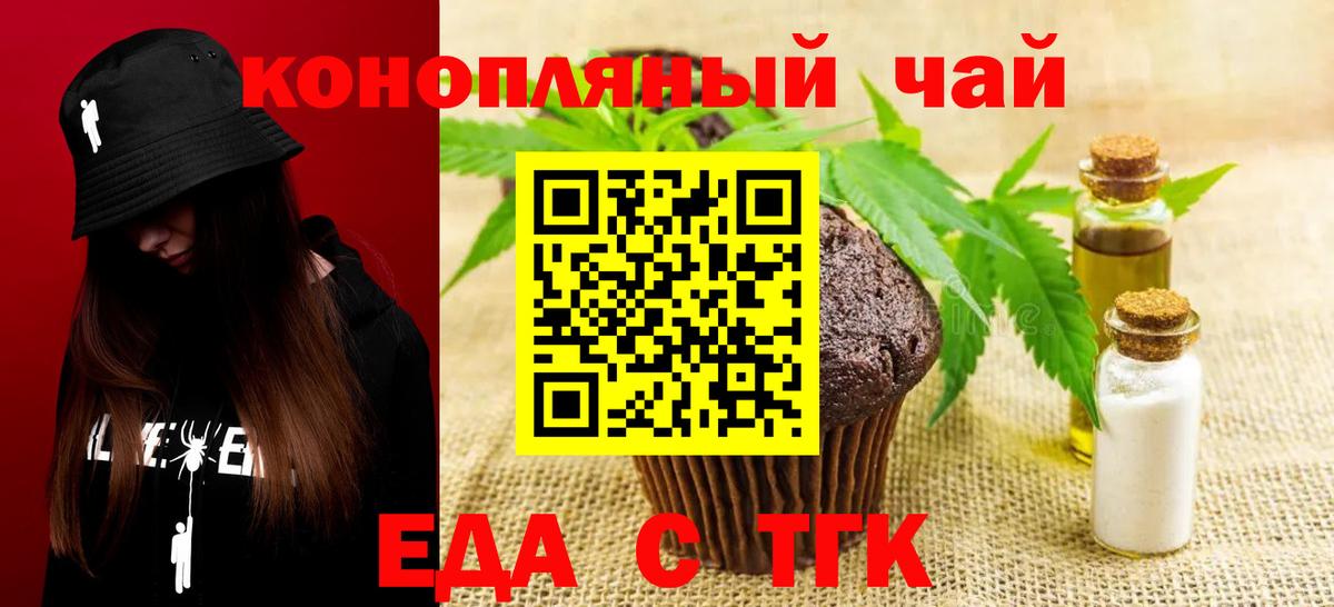 Еда ТГК марихуана  Вход с VPN  Коряжма 