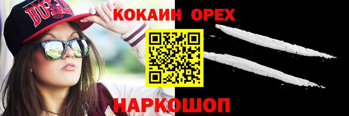 Коряжма  COCAIN Колумбийский  Вход с VPN  COCAIN Боливия 