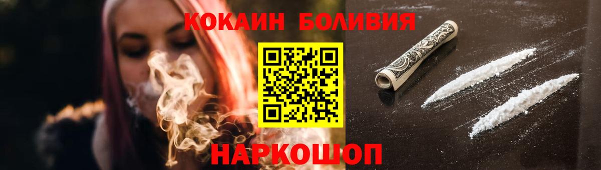 Кокаин Боливия Коряжма