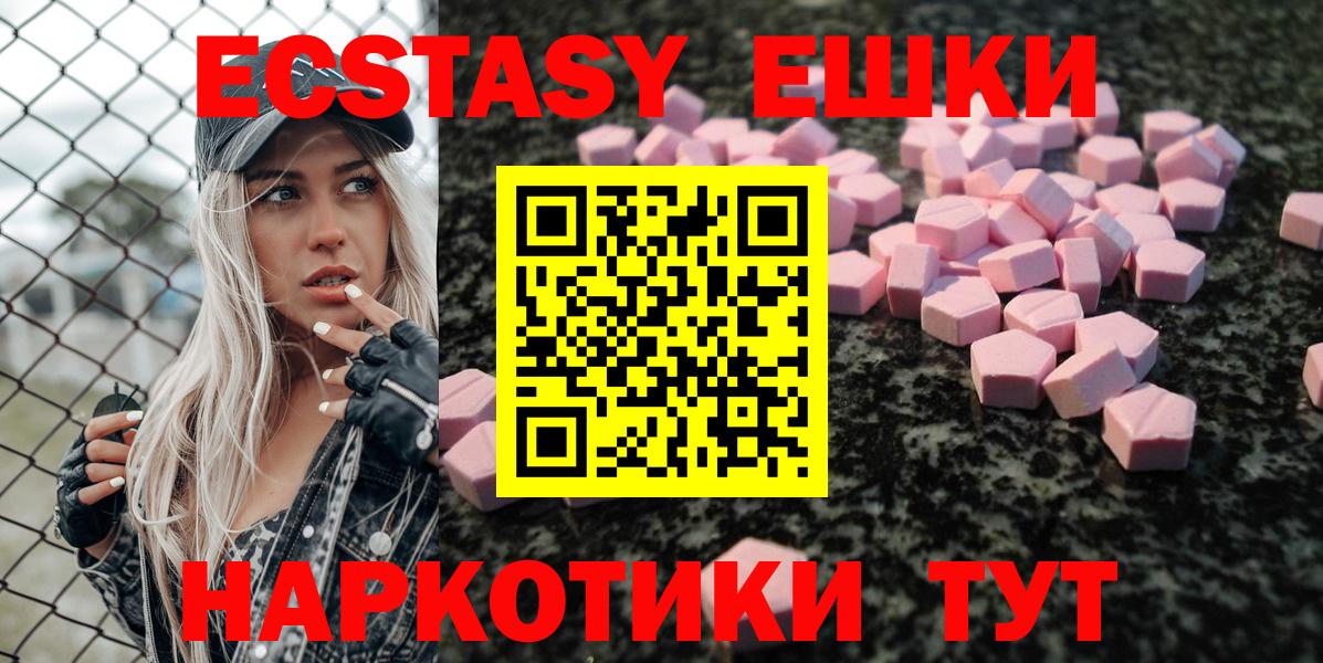 Ecstasy mix  Ecstasy  Коряжма  площадка состав  Вход с VPN 