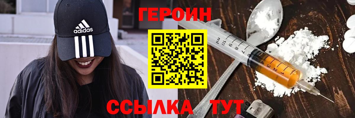 Героин Афган Коряжма