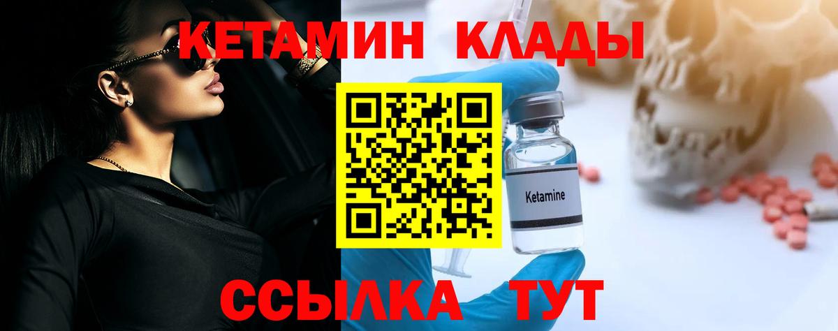 Кетамин VHQ  Вход с VPN  Коряжма 