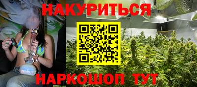 бутират Гусиноозёрск