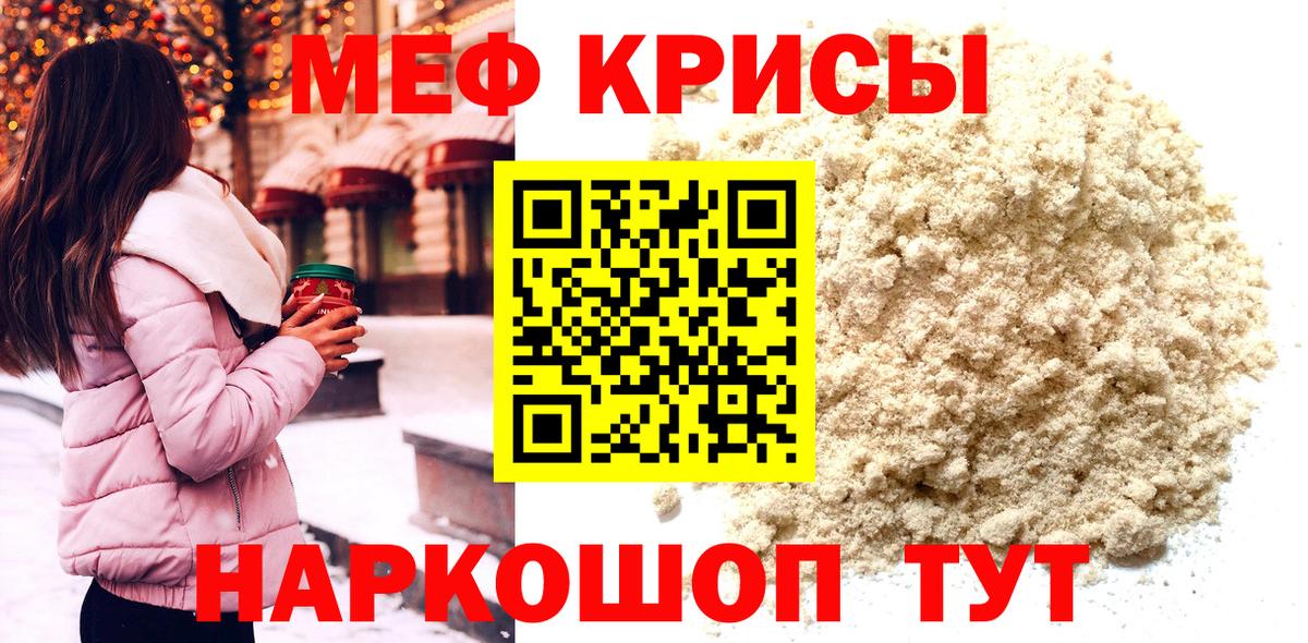Коряжма  Меф мяу мяу  Меф  Мефедрон  Вход с VPN  МЕФ 4 MMC 