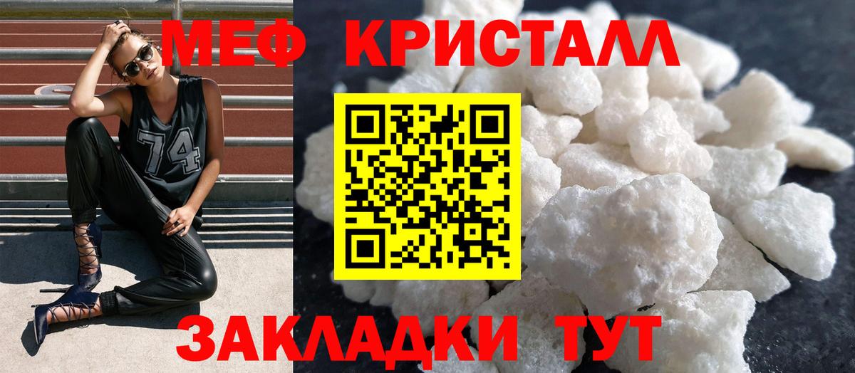 Меф кристаллы Коряжма