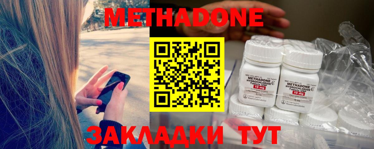 МЕТАДОН VHQ  МЕТАДОН кристалл  ссылка на мегу маркетплейс  Коряжма  Вход с VPN 