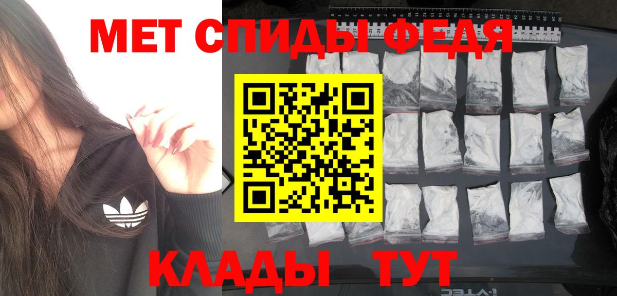 МЕТАМФЕТАМИН Декстрометамфетамин 99.9% Коряжма