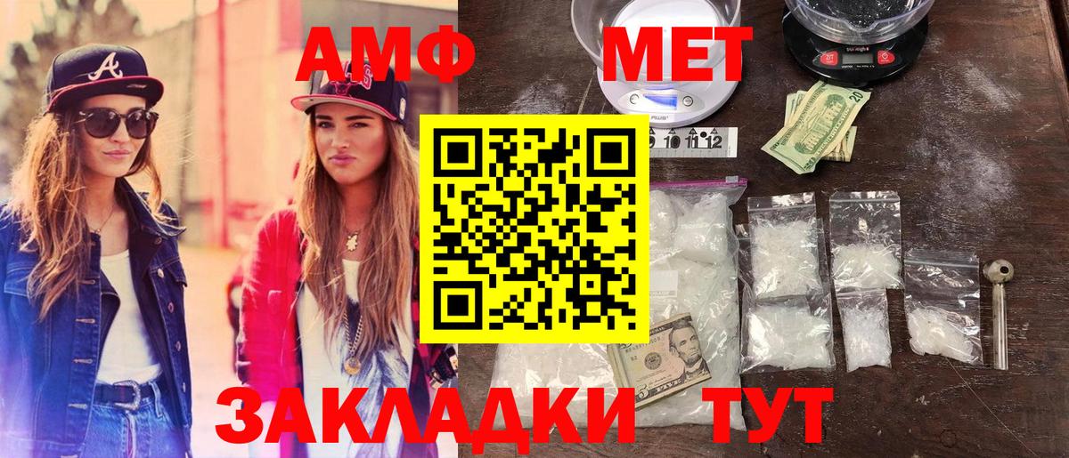 Метамфетамин мет  Метамфетамин мет  Вход с VPN  Коряжма 
