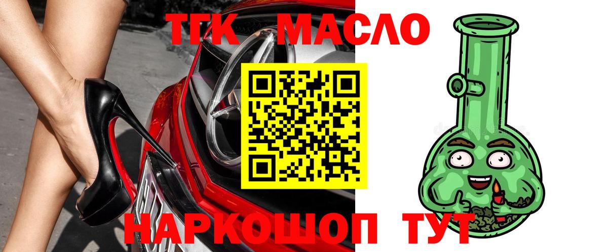 Дистиллят ТГК Wax  продажа наркотиков  Вход с VPN  Коряжма  Дистиллят ТГК вейп 